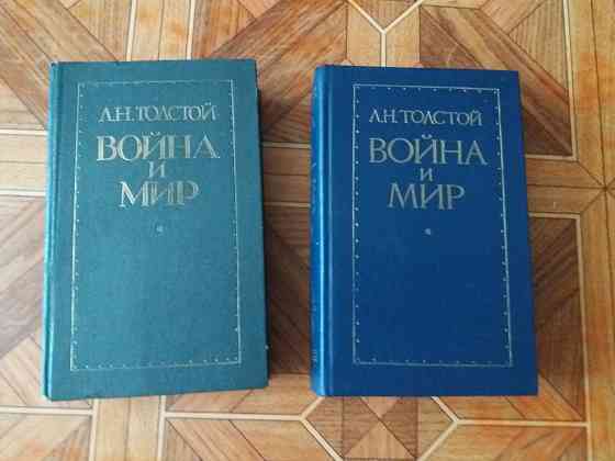 Продам книги л. толстой "война и мир" Донецк