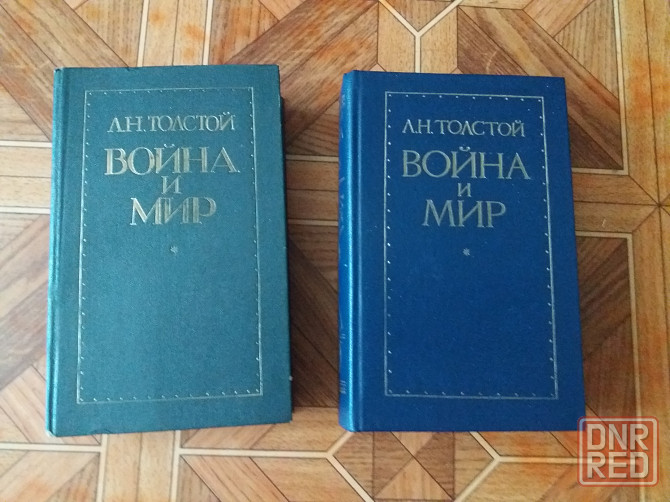 Продам книги л. толстой "война и мир" Донецк - изображение 1