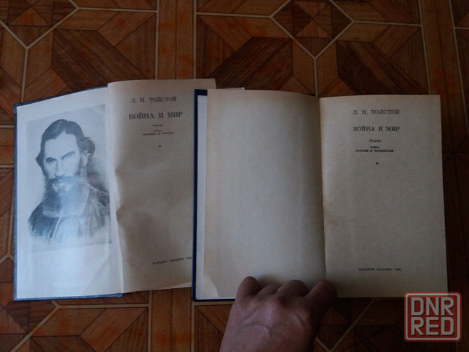 Продам книги л. толстой "война и мир" Донецк - изображение 2