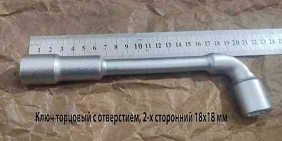 Ключ торцовый 18х18 мм, с отверстием, усиленный, L-образный, 2-х сторонний, Cr-V, длина 210 мм. Макеевка