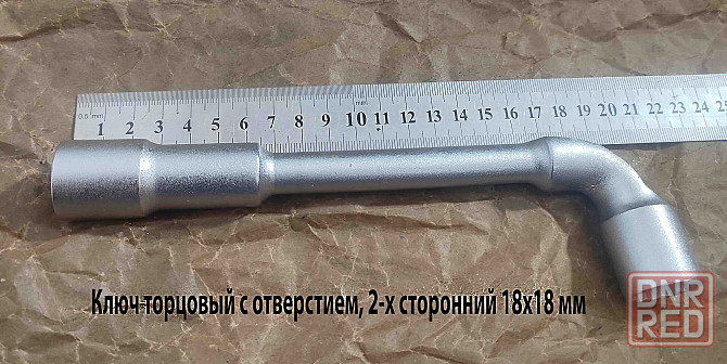 Ключ торцовый 18х18 мм, с отверстием, усиленный, L-образный, 2-х сторонний, Cr-V, длина 210 мм. Макеевка - изображение 6