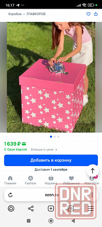 Коробка подарочная большая 60*60 Донецк - изображение 1