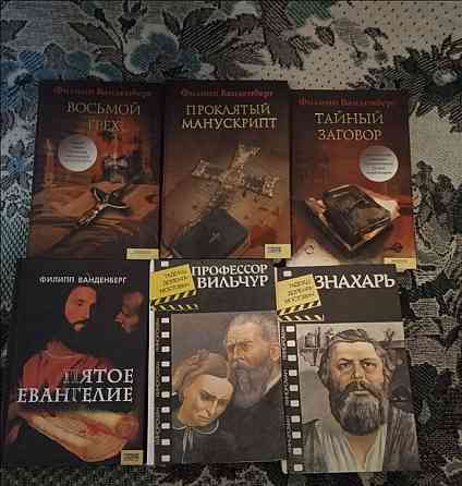 Продам книги Донецк