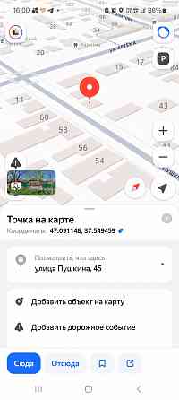 Участок 10 соток. Центр. Мариуполь
