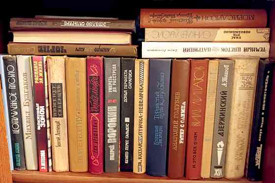 Книги Художественная Литература Романы, Повести ч.1 Донецк