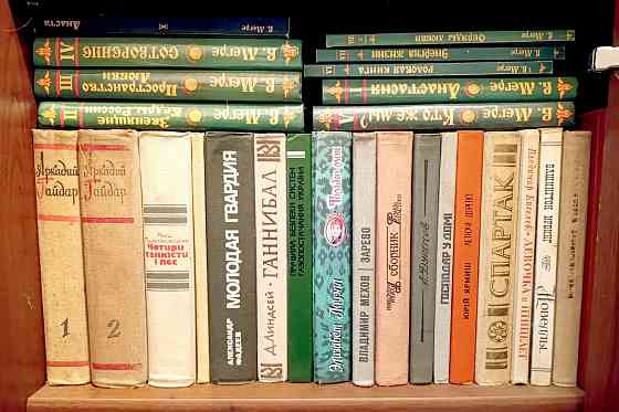 Книги Художественная Литература Романы, Повести ч.1 Донецк