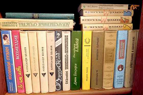 Книги Художественная Литература Романы, Повести ч.1 Донецк