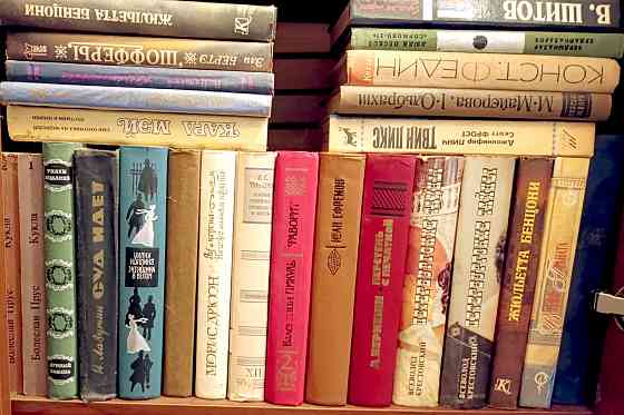 Книги Художественная Литература Романы, Повести ч.1 Донецк