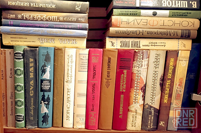 Книги Художественная Литература Романы, Повести ч.1 Донецк - изображение 4