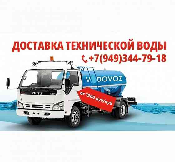 Техническая вода с доставкой Донецк