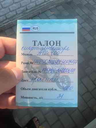 Продам Квадроцикл Донецк