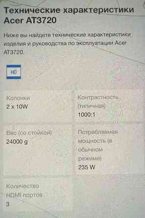 Телевизор Acer рабочий самовывоз за символическую цену Донецк