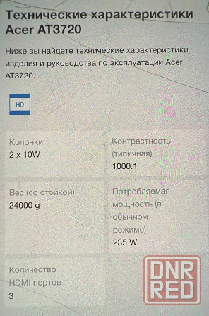 Телевизор Acer рабочий самовывоз за символическую цену Донецк - изображение 4