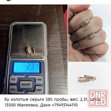 Золотые серьги Макеевка - изображение 1