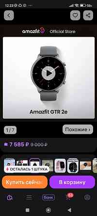 Амазфит гтр 2е Донецк