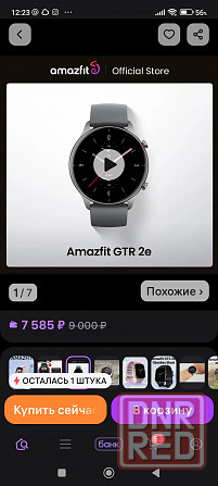Амазфит гтр 2е Донецк - изображение 5