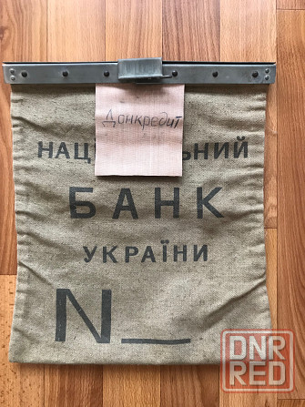 Сумка инкассаторская времён Украины Донецк - изображение 1
