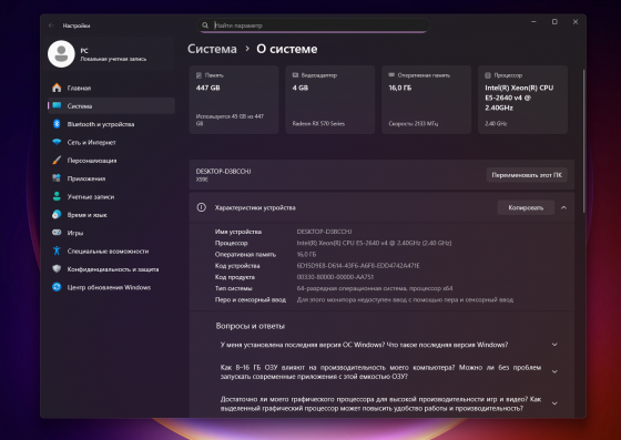 Игровой системный блок Снежное