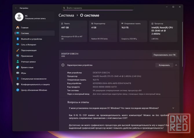 Игровой системный блок Снежное - изображение 4