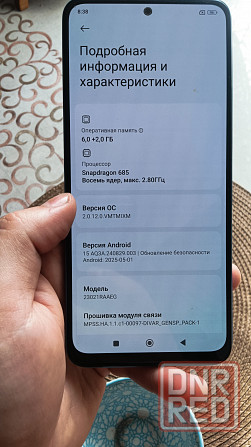 Продам Смартфон Redmi 12 6/128 8 ядер Донецк - изображение 3