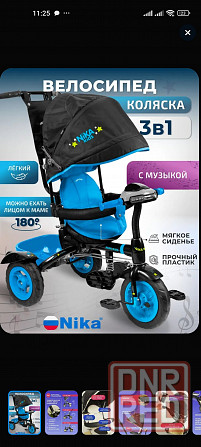 Велосипед-коляска 3в1 с музыкой и светом Макеевка - изображение 1