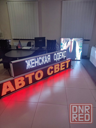Бегущие строки и видеоэкраны Донецк - изображение 1