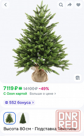 Елка литая настольная премиум Макеевка - изображение 1
