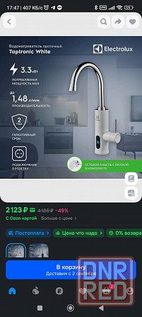 Водонагреватель проточный Electrolux Донецк - изображение 3