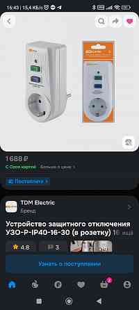 Узо Tdm Electric 16A 30mA Донецк