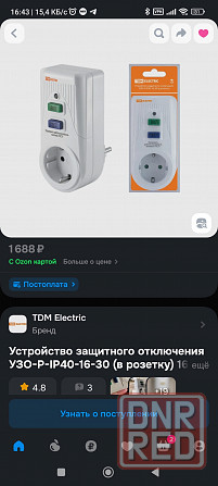 Узо Tdm Electric 16A 30mA Донецк - изображение 3