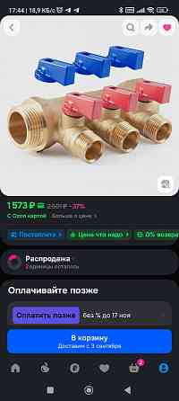 Коллектор в/н с шаровыми кранами на 3 выхода Донецк