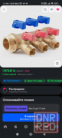Коллектор в/н с шаровыми кранами на 3 выхода Донецк - изображение 3