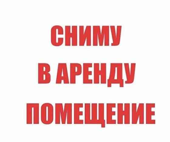 Сниму небольшое помещение Донецк