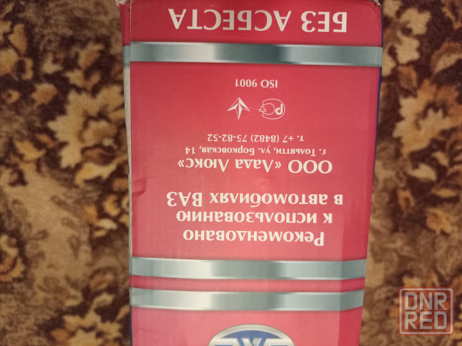 Продам задние тормозные колодки Горловка - изображение 2