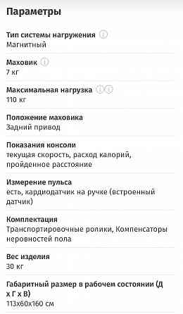 Орбитрек Донецк