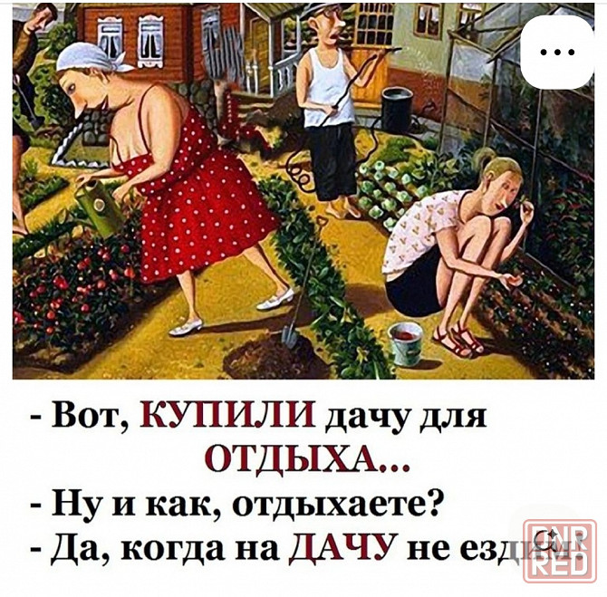 Продам 6 сот. "Левада" Донецк - изображение 1