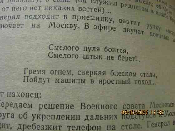 Горчаков Подземный гром 1972 Донецк