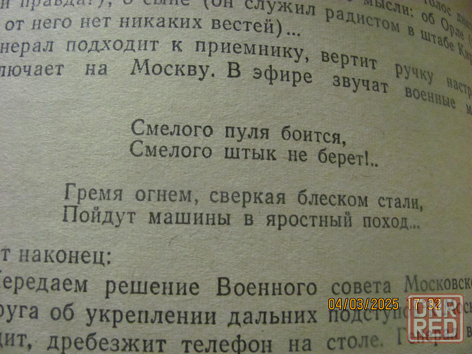 Горчаков Подземный гром 1972 Донецк - изображение 4