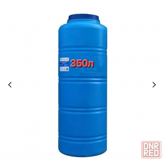 Бочка, бак ёмкость 350 литров (вертикальная) Донецк - изображение 1