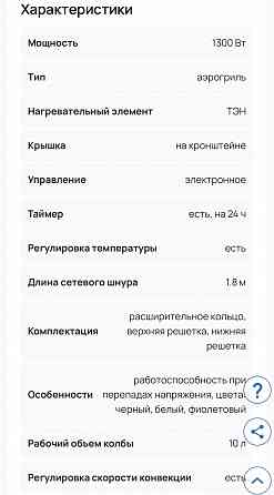 Аэрогриль Hotter 1047 Донецк