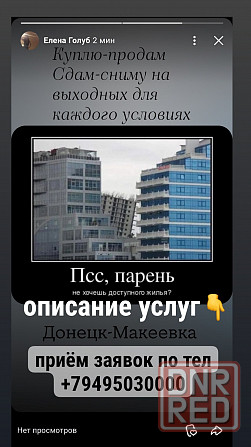 Куплю-продам, сдам сниму долгосрочно Донецк - изображение 1