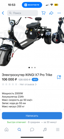 Электроскутер Донецк