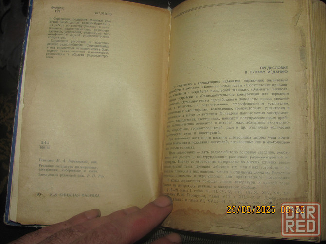 Академ' балконі асфальт стяжка Донецк - изображение 4