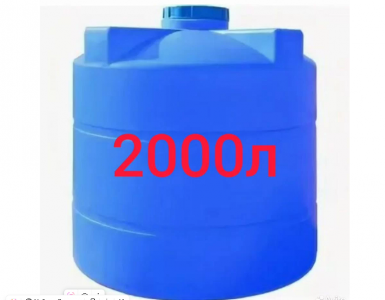 Бочка, бак, ёмкость 2000 литров для воды Донецк