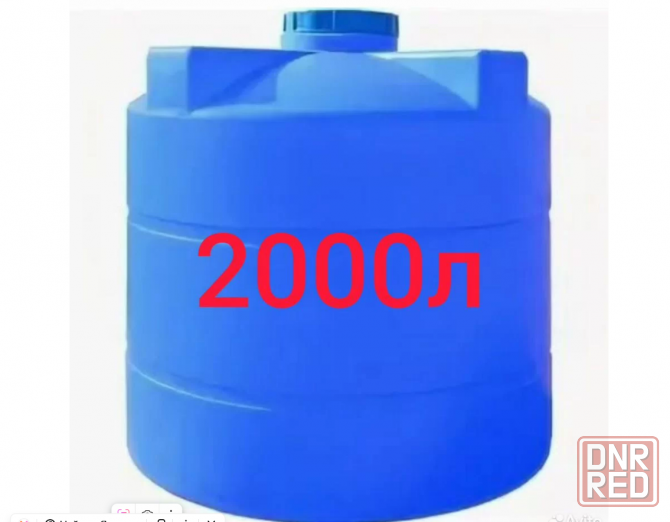 Бочка, бак, ёмкость 2000 литров для воды Донецк - изображение 1