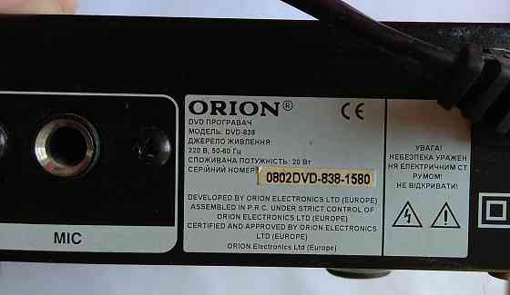 Dvd плеер Orion dvd-838 Донецк