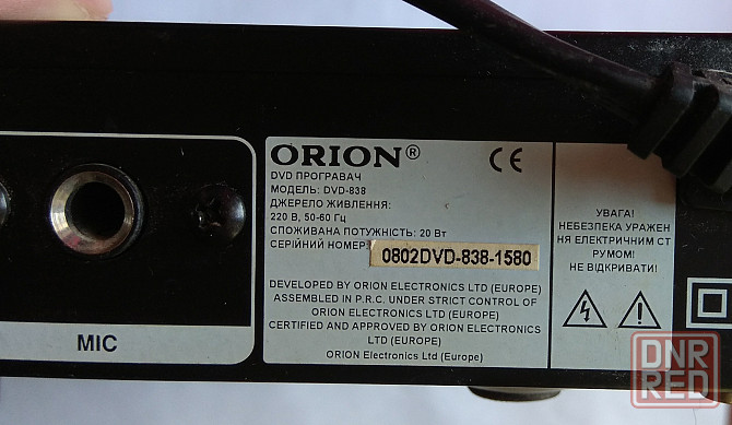 Dvd плеер Orion dvd-838 Донецк - изображение 3