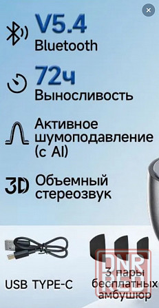 Наушники Philips короткие новые Донецк - изображение 3