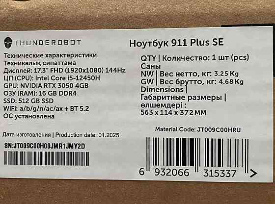 Ноутбук Thunderobot 911 Plus SE 17.3" Full HD IPS 144Hz/Core i5-12450H/16GB/SSD 512GB/RTX 3050 4GB Донецк