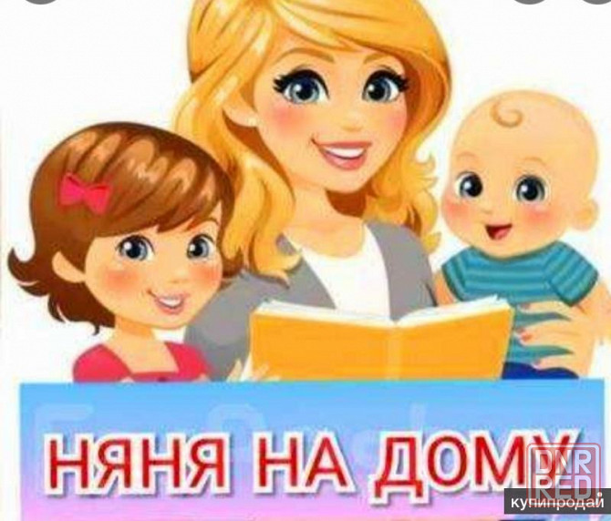 Няня, репетитор начальной школы, английского языка Донецк - изображение 1